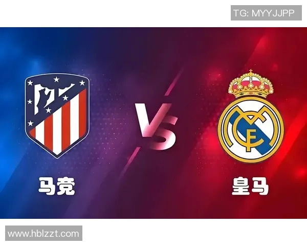 皇马与马竞欧冠决赛巅峰对决历史回顾与精彩瞬间分析