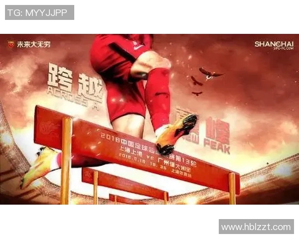 上港与神户对决前瞻分析及比赛结果预测详解